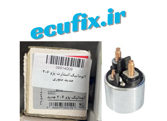 اتومات استارت 206 جدید منوری MBSS233