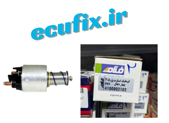 اتوماتیک استارت 405 فنام