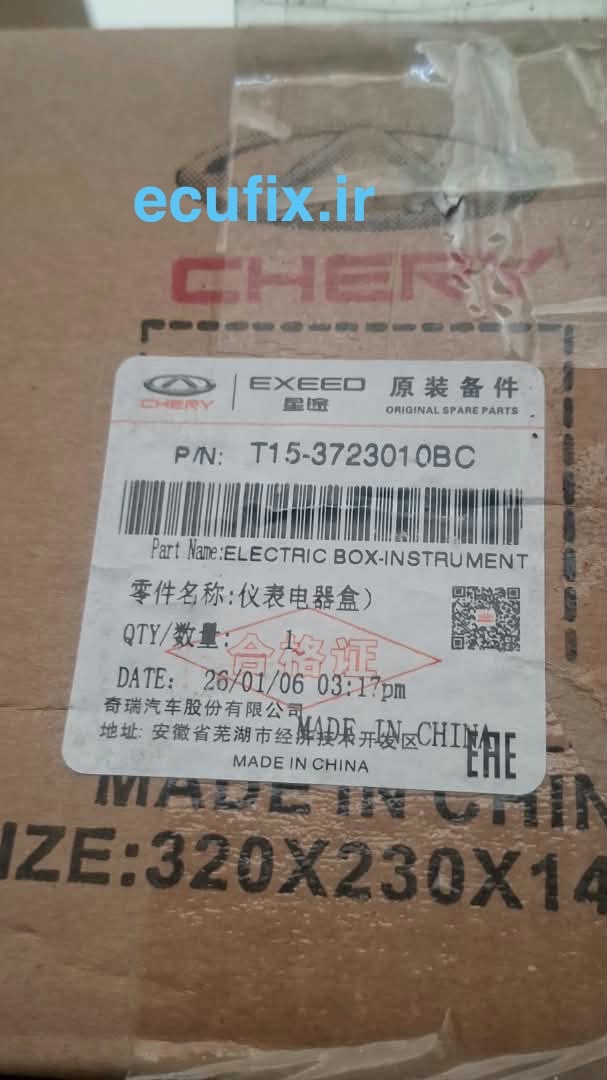 جعبه فیوز محفظه موتور Tiggo 7 اورجینال شرکتی Chery با کد فنی: T15-3723010BC