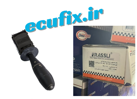 دسته برف پاک کن 206 SD بدون دکمه تریپ کنترل 1972 فراسلی