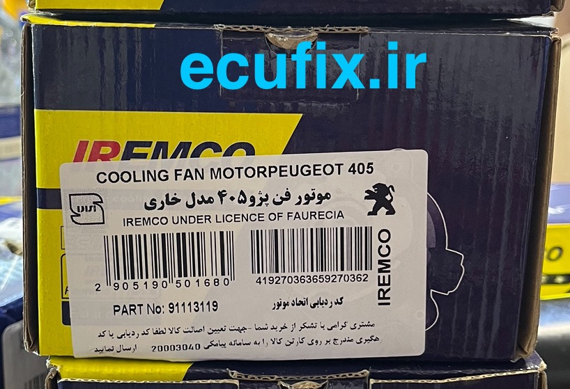 موتور فن خودرو امکو مدل خاری مناسب برای پژو 405 و سمند و پارس