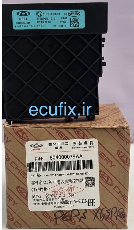 واحد کنترل PEPS ام وی ام X55 پرو کد فنی 804000079AA